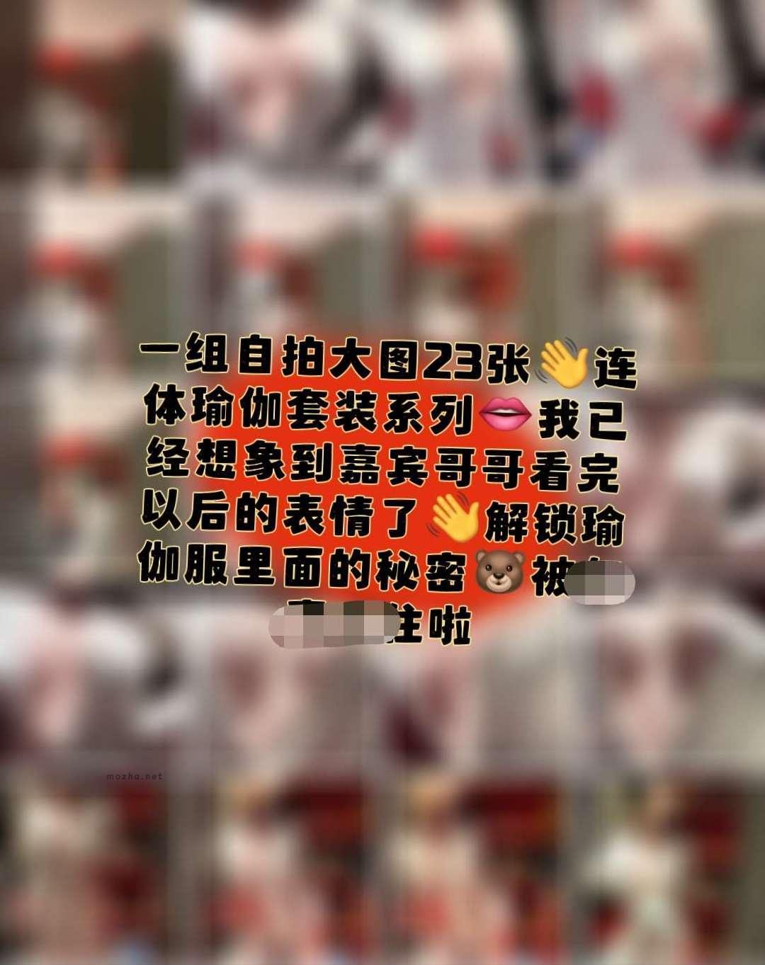 MIYA – 连体瑜伽套 【23P】